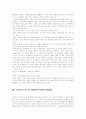 출소자 복지증진과 갱생보호사업에 관한 고찰 10페이지