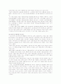 출소자 복지증진과 갱생보호사업에 관한 고찰 12페이지