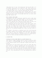 출소자 복지증진과 갱생보호사업에 관한 고찰 13페이지