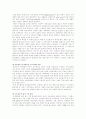 출소자 복지증진과 갱생보호사업에 관한 고찰 14페이지