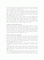 출소자 복지증진과 갱생보호사업에 관한 고찰 15페이지