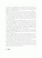 출소자 복지증진과 갱생보호사업에 관한 고찰 17페이지