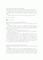 컴퓨터 범죄의 처벌규정에 관한 고찰 5페이지