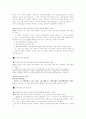 컴퓨터 범죄의 처벌규정에 관한 고찰 6페이지