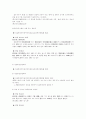 컴퓨터 범죄의 처벌규정에 관한 고찰 7페이지