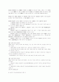 컴퓨터 범죄의 처벌규정에 관한 고찰 9페이지