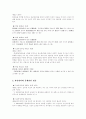 컴퓨터 범죄의 처벌규정에 관한 고찰 15페이지