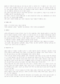 인간에게 유해한 환각식물 2페이지