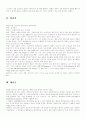 인간에게 유해한 환각식물 5페이지