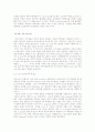 무척추 동물 면역학 비교적 접근 15페이지