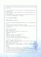 에 관한 종합적 보고서 5페이지