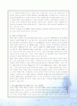 에 관한 종합적 보고서 8페이지