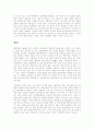 2004년, 대한민국 신문 시장의 현주소. 그리고 그들이 나아가야 할 길 7페이지