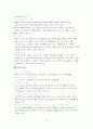 아이리버 마케팅전략 성공사례 11페이지