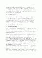 아이리버 마케팅전략 성공사례 15페이지