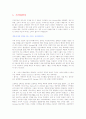 3D MMORPG, LineageⅡ VS World of Warcraft 3페이지