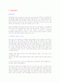 3D MMORPG, LineageⅡ VS World of Warcraft 5페이지