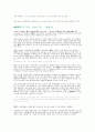 3D MMORPG, LineageⅡ VS World of Warcraft 6페이지