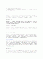 3D MMORPG, LineageⅡ VS World of Warcraft 15페이지
