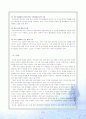 에 관한 총체적 보고서 9페이지