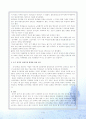 조기유학의 장단점과 바람직한 방향 4페이지