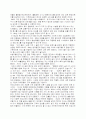 마케팅 어드벤쳐를 읽고... 3페이지