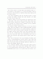 기업구조조정의 전략적 방향 3페이지