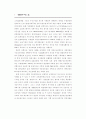 기업구조조정의 전략적 방향 6페이지