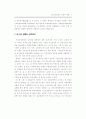 기업구조조정의 전략적 방향 7페이지