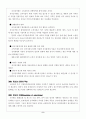 전자상거래의 확산에 따른 변화와 대응방안 8페이지