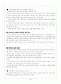 전자상거래의 확산에 따른 변화와 대응방안 9페이지