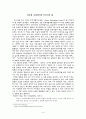 정보화 사회에서의 인간다운 삶 1페이지