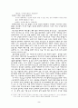 정보화 사회에서의 인간다운 삶 2페이지