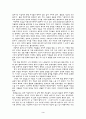 정보화 사회에서의 인간다운 삶 3페이지
