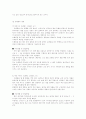  축구의 트레핑 및 헤딩의 종류 및 지도방법 2페이지