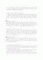  축구의 트레핑 및 헤딩의 종류 및 지도방법 6페이지