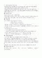 체육교사의 자질 4페이지