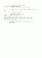 체육교사의 자질 6페이지