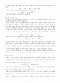 요오드 적정 4페이지