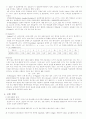 적정과 지시약 5페이지