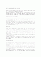 특수아교육 , 훈련, 치료에 관한 논문 요약 4페이지
