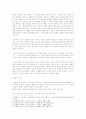 토끼전속의 인물욕망분석 2페이지