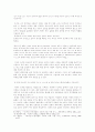 토끼전속의 인물욕망분석 3페이지