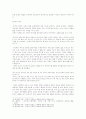 토끼전속의 인물욕망분석 4페이지