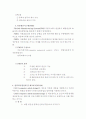 공장자동화 5페이지