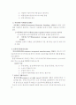 공장자동화 6페이지