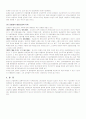 건설일용직근로자의 법적지위 2페이지