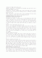 기업의 사회적 책임에 대한 사례 4페이지
