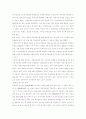기업의 사회적 책임에 대한 사례 9페이지