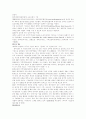 기업의 사회적 책임에 대한 사례 17페이지